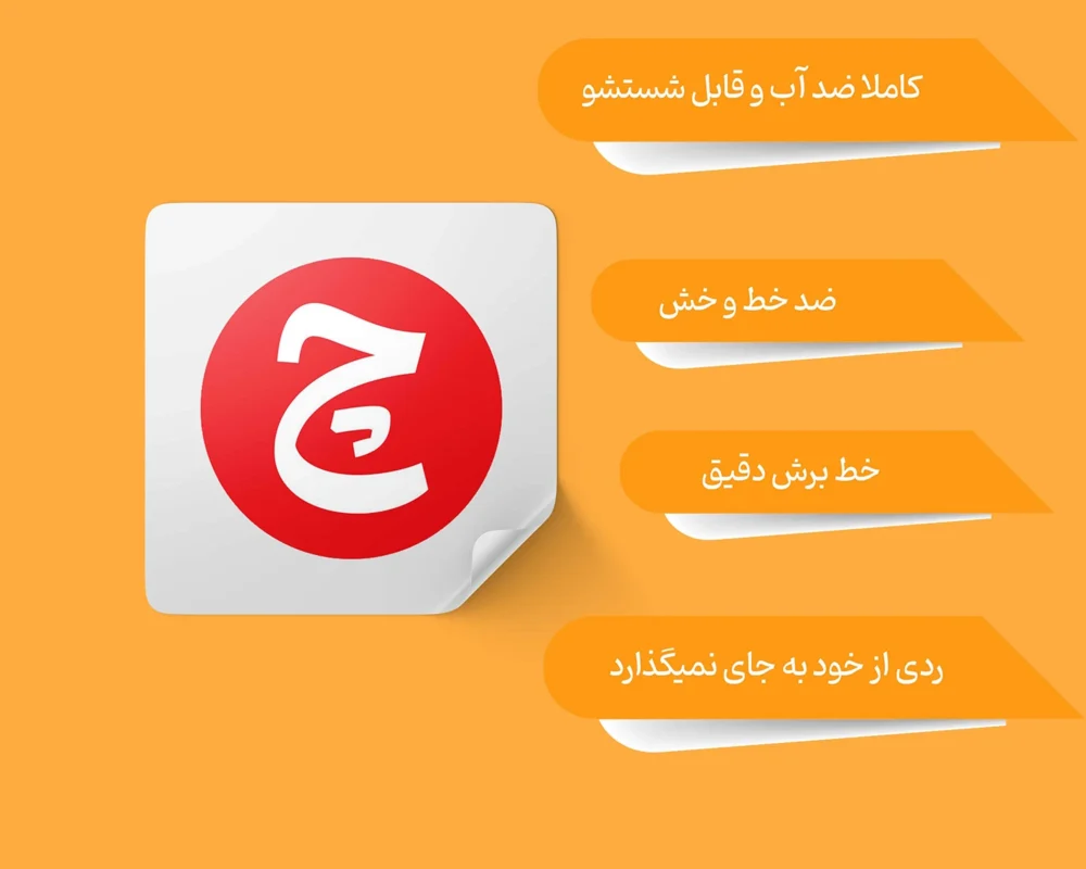 ویژگی های استیکر فروشگاه چیلو مناسب کلیه سطوح صاف در زمینه محصولات هنری