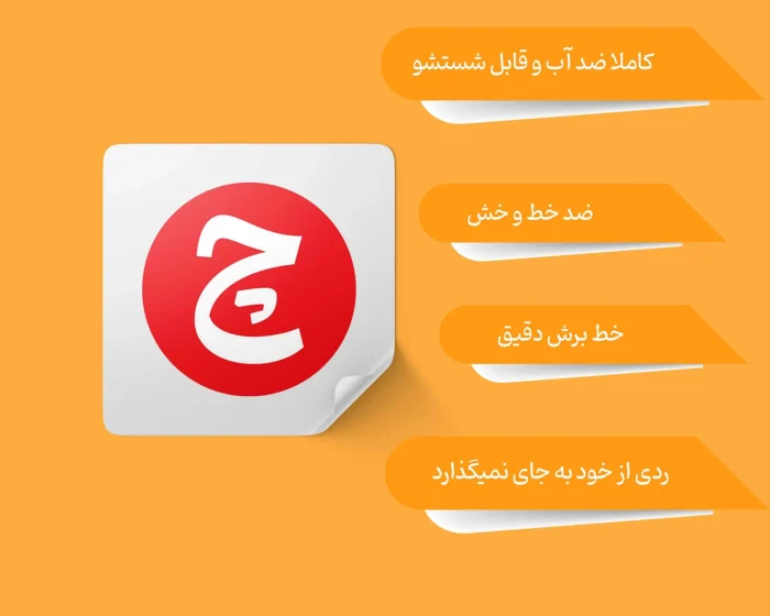 ویژگی های استیکر فروشگاه چیلو مناسب کلیه سطوح صاف در زمینه محصولات هنری