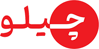 چیلو