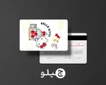 استیکر کارت بانکی/کارت سوخت هلوکیتی طرح فانتزی کد chlk17