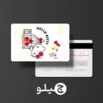 استیکر کارت بانکی/کارت سوخت هلوکیتی طرح فانتزی کد chlk17