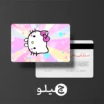 استیکر کارت بانکی/کارت سوخت هلوکیتی طرح فانتزی کد chlk4
