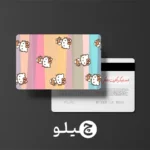 استیکر کارت بانکی/کارت سوخت هلوکیتی طرح فانتزی کد chlk20
