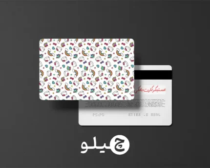 استیکر کارت بانکی/کارت سوخت هلوکیتی طرح فانتزی کد chlk22