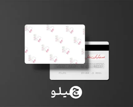استیکر کارت بانکی/کارت سوخت هلوکیتی طرح فانتزی کد chlk7