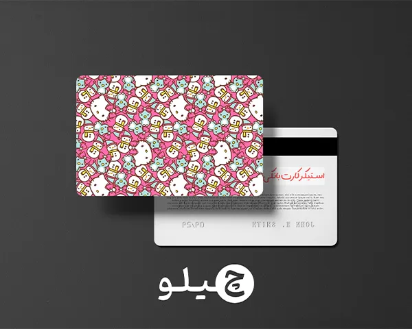 استیکر کارت بانکی/کارت سوخت هلوکیتی طرح فانتزی کد chlk26