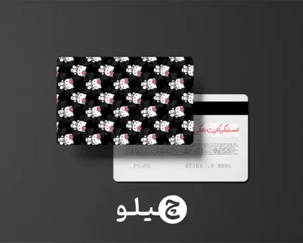 استیکر کارت بانکی/کارت سوخت هلوکیتی طرح فانتزی کد chlk31