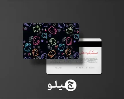استیکر کارت بانکی/کارت سوخت هلوکیتی طرح فانتزی کد chlk33