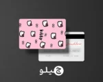 استیکر کارت بانکی/کارت سوخت هلوکیتی طرح فانتزی کد chlk38