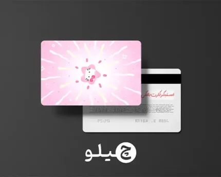 استیکر کارت بانکی/کارت سوخت هلوکیتی طرح فانتزی کد chlk39