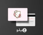 استیکر کارت بانکی/کارت سوخت هلوکیتی طرح فانتزی کد chlk41