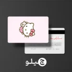 استیکر کارت بانکی/کارت سوخت هلوکیتی طرح فانتزی کد chlk41
