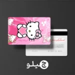 استیکر کارت بانکی/کارت سوخت هلوکیتی طرح فانتزی کد chlk45
