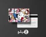 استیکر کارت بانکی/کارت سوخت هلوکیتی طرح فانتزی کد chlk47