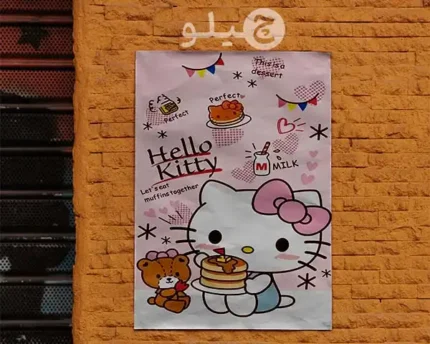 پوستر هلوکیتی طرح فانتزی کد pohlk13