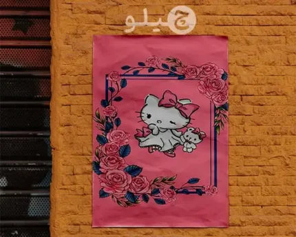 پوستر هلوکیتی طرح فانتزی کد pohlk15