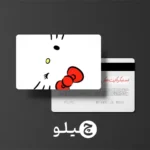 استیکر کارت بانکی/کارت سوخت هلوکیتی طرح فانتزی کد chlk9