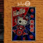 پوستر هلوکیتی طرح فانتزی کد pohlk21
