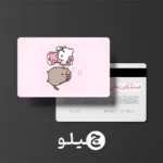 استیکر کارت بانکی/کارت سوخت هلوکیتی طرح فانتزی کد chlk10