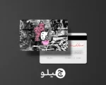 استیکر کارت بانکی/کارت سوخت هلوکیتی طرح فانتزی کد chlk12