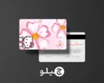 استیکر کارت بانکی/کارت سوخت هلوکیتی طرح فانتزی کد chlk13