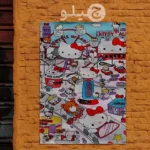 پوستر هلوکیتی طرح فانتزی کد pohlk5