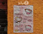 پوستر هلوکیتی طرح فانتزی کد pohlk8