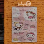 پوستر هلوکیتی طرح فانتزی کد pohlk8