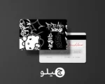استیکر کارت بانکی/کارت سوخت هلوکیتی طرح fuck کد chlk1