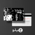 استیکر کارت بانکی/کارت سوخت هلوکیتی طرح fuck کد chlk1
