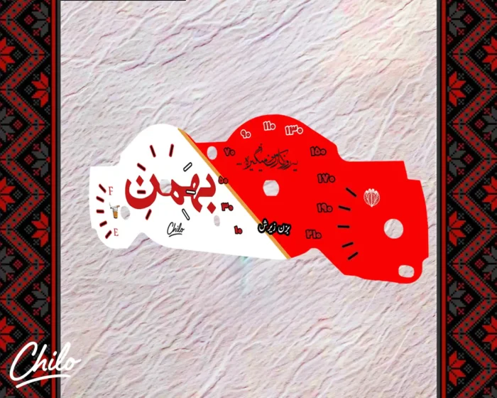 ورق کیلومتر طرح سیگار بهمن مناسب همه ماشین ها از پراید تا تسلا